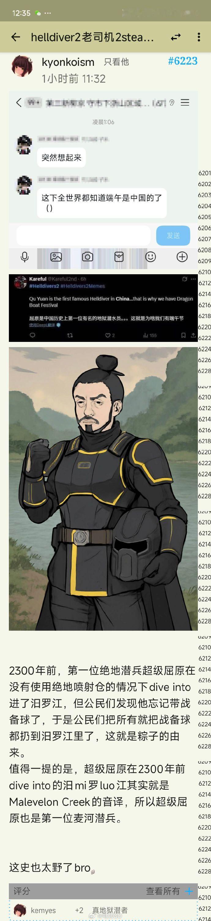 这下全世界都知道端午是中国的了[doge]地狱潜兵游戏趣闻 ​​​