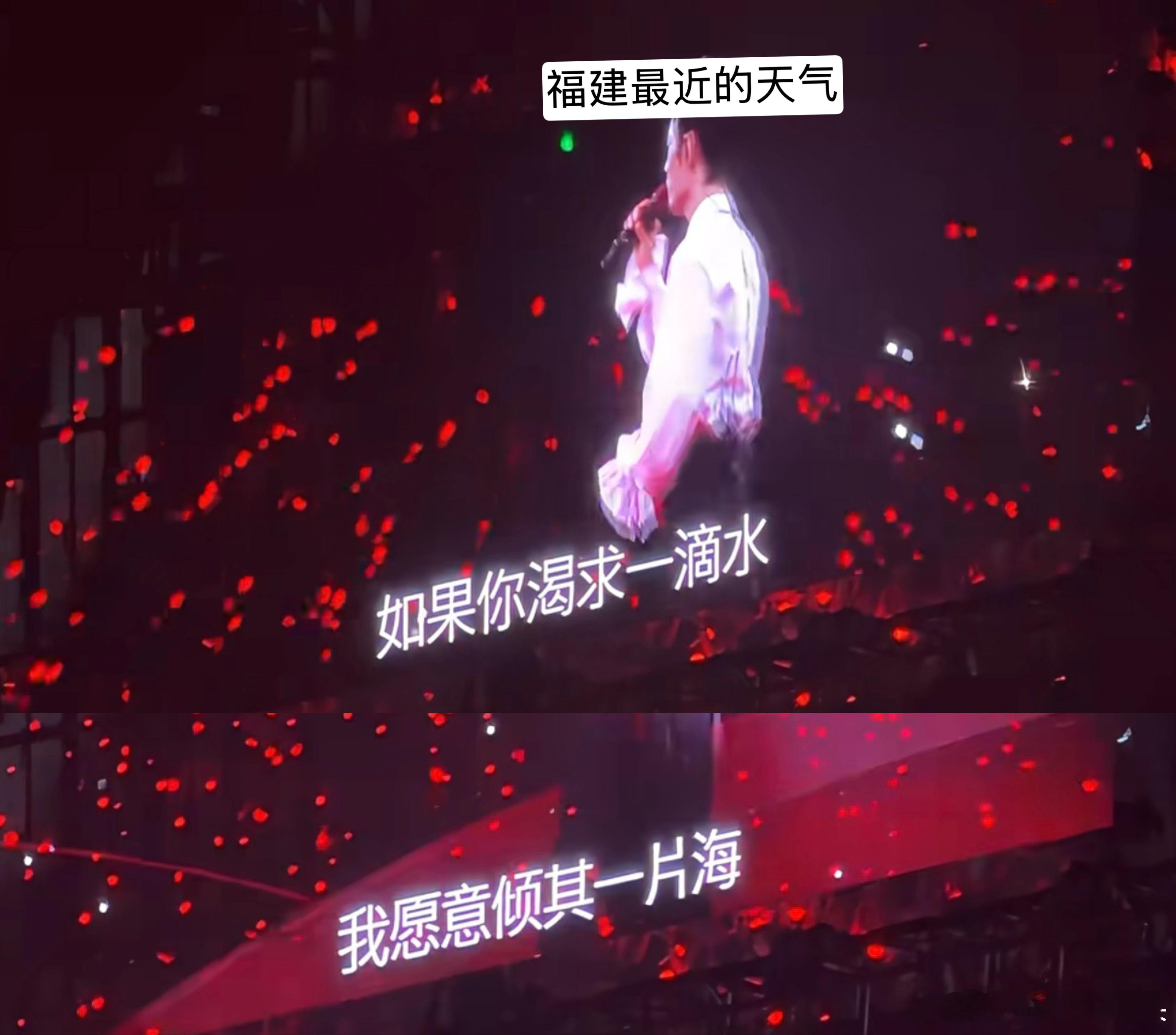 福建的雨： 如果你渴求一滴水，我愿意倾其一片海。这雨什么时侯能消停。 ​​​