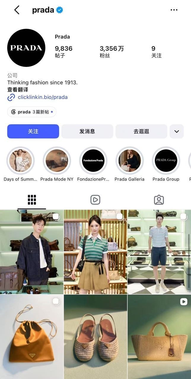 Prada外网修改了认领顺序  何意味？ 