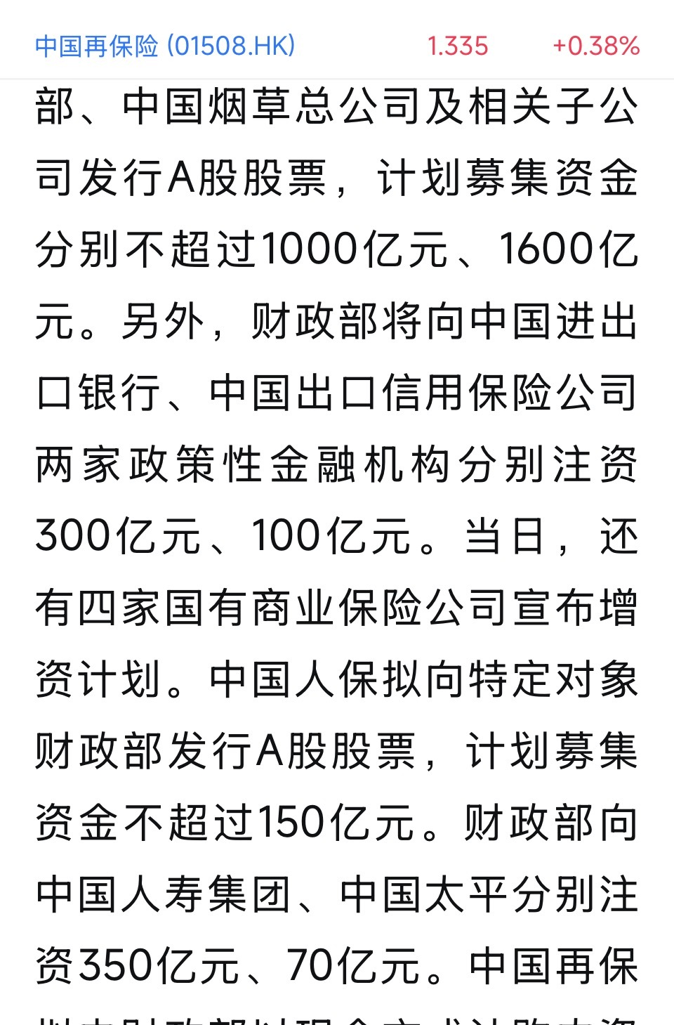 定是出口业务信贷业务开展得快，资本金又需要及时补上，莫问浅浅都去哪儿了莫说那些：