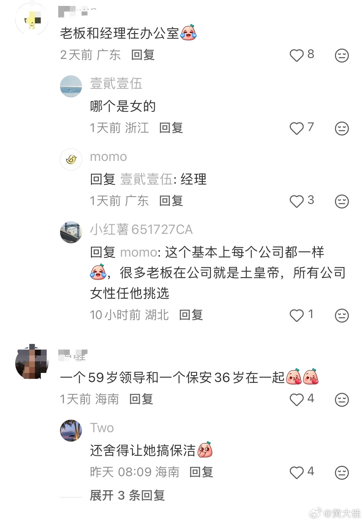 办公室的八卦竟然这么炸裂？公司的八卦之魂，在每天中午吃完饭这一刻，达到了巅！路过