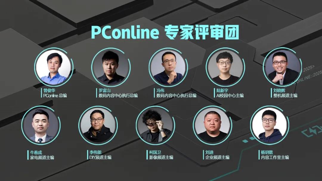 2025智臻科技獎如約而至 首迎校園力量定義年度好物