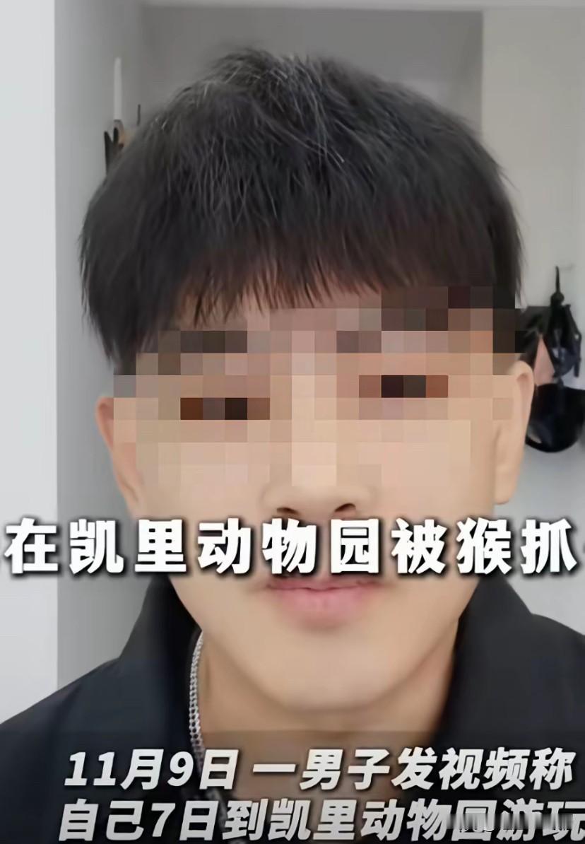 贵州凯里动物园那 70 多岁的园长爷爷，守着快经营不下去的动物园，宁愿自己省吃俭