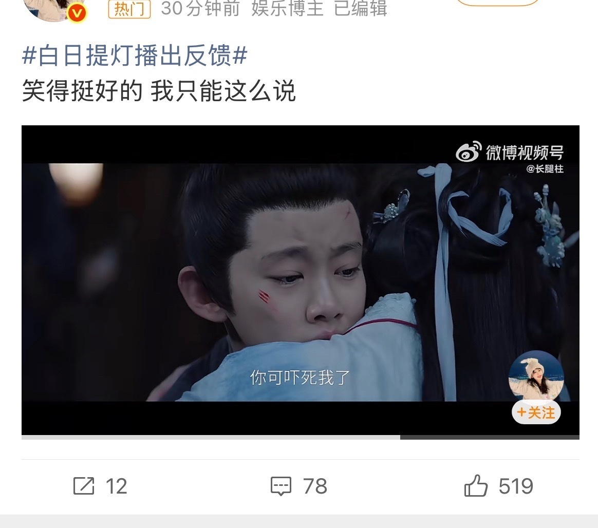 白日提灯真的特别好看，质感、演技、制作都很好，颜值赏心悦目。好看到什么程度？窝紫