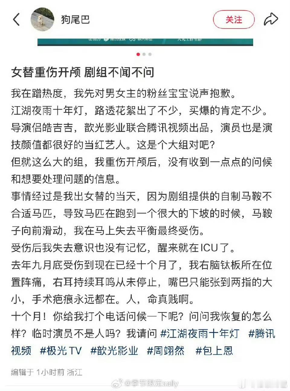 江湖夜雨十年灯女替重伤江湖夜雨十年灯女替江湖夜雨十年灯女替重伤，好严重，[衰][