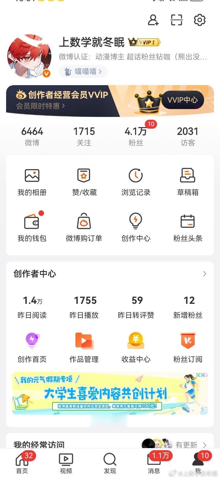 昨天播放量还挺高都没有发视频 