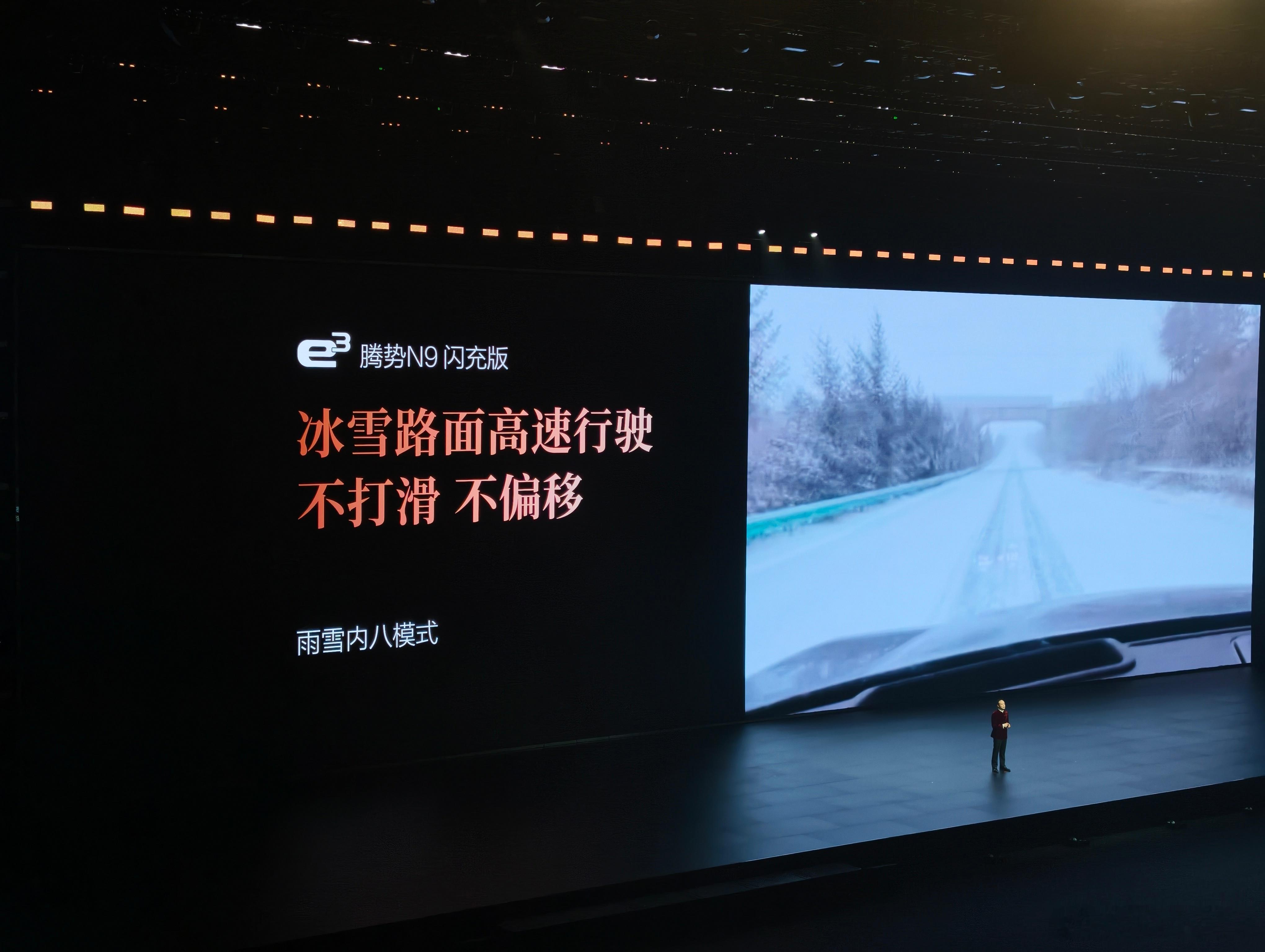 腾势N9闪充版搭载易三方技术三电机、CTB、后轮双电机、VMC不是所有的三电机都
