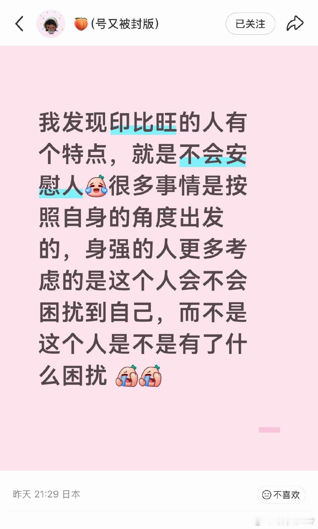 印比人，有时安慰人，都是站在自己角度的……那天住酒店，我安慰他：没事的，不关窗也