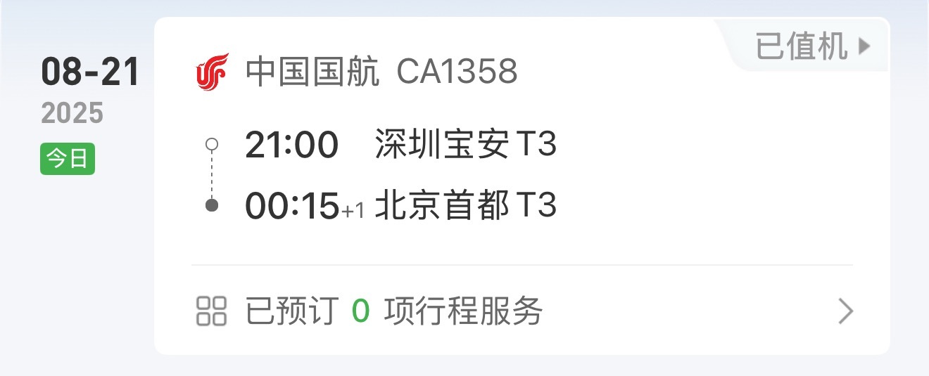 今晚连夜飞北京，明儿提理想i8～[酷][酷]感觉最近买的车都很适合旅行，但没有时