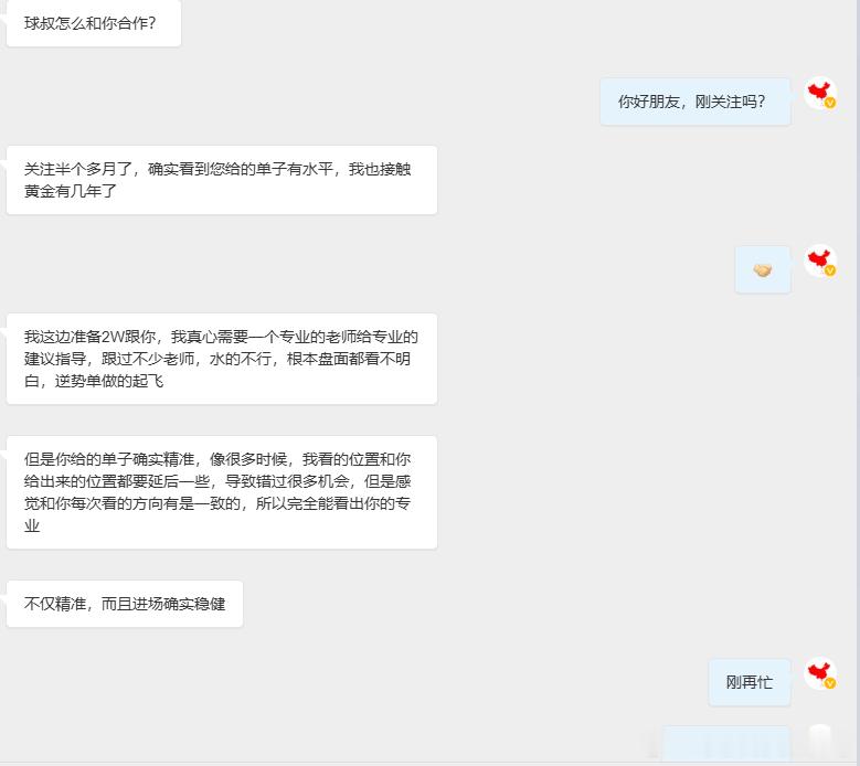 欢迎各位朋友前来咨询交流！不管大家的资金体量是否达到实盘合作门槛，暂时达不到门槛