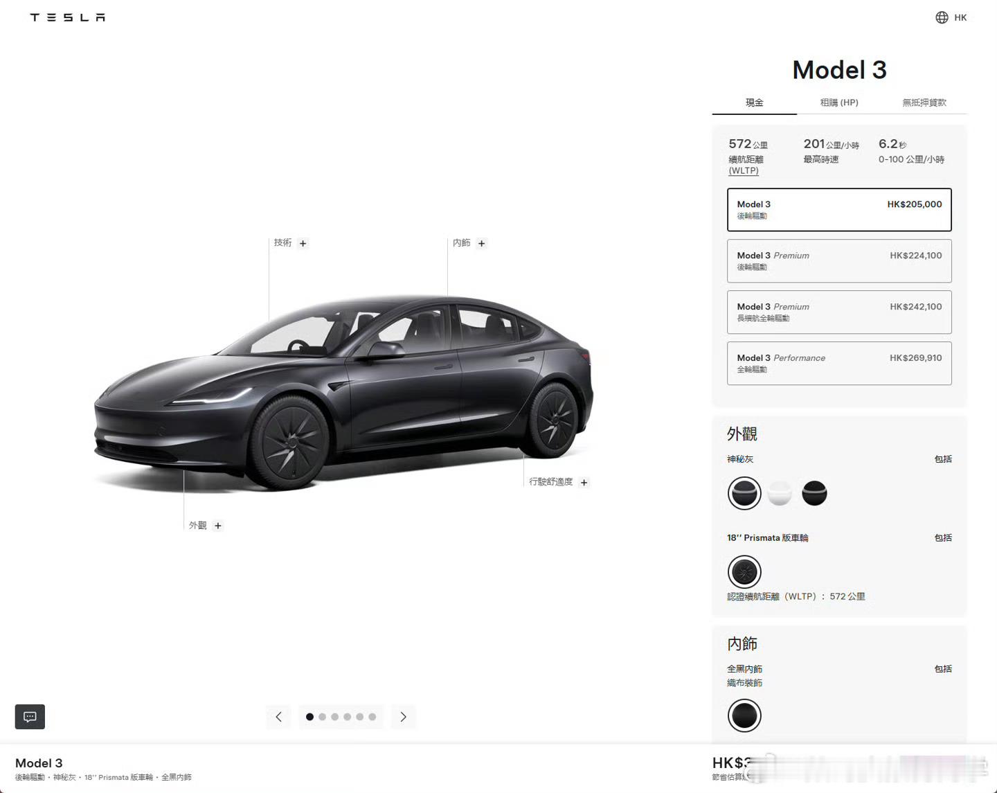 特斯拉推出平价版Model3-中国香港售价 20.5 万港元约合 17.6 万元