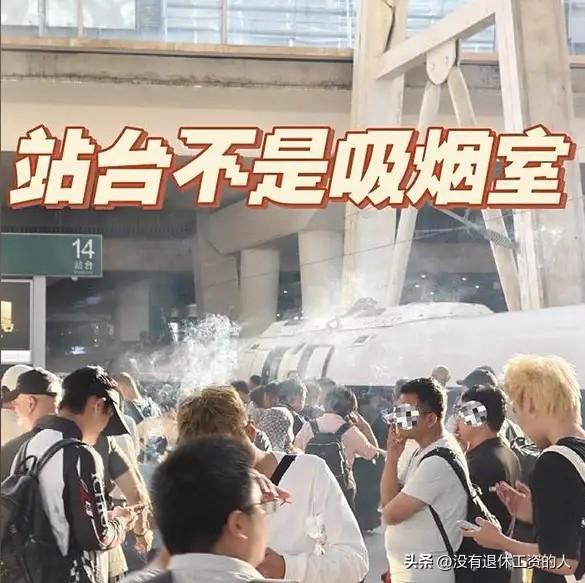 高铁的站台上，到底能不能吸烟？

一名女子排队上高铁时，突然有人在站台上吸烟，烟