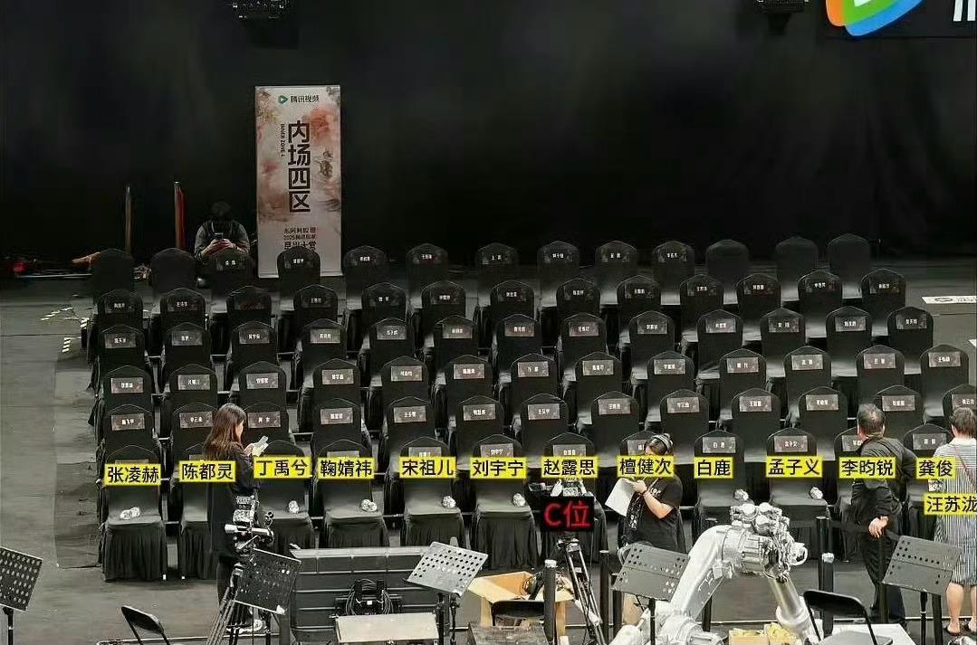 这座位安排，赵露思独享 c 位！星光大赏内场星光大赏 谁家粉丝吵死了