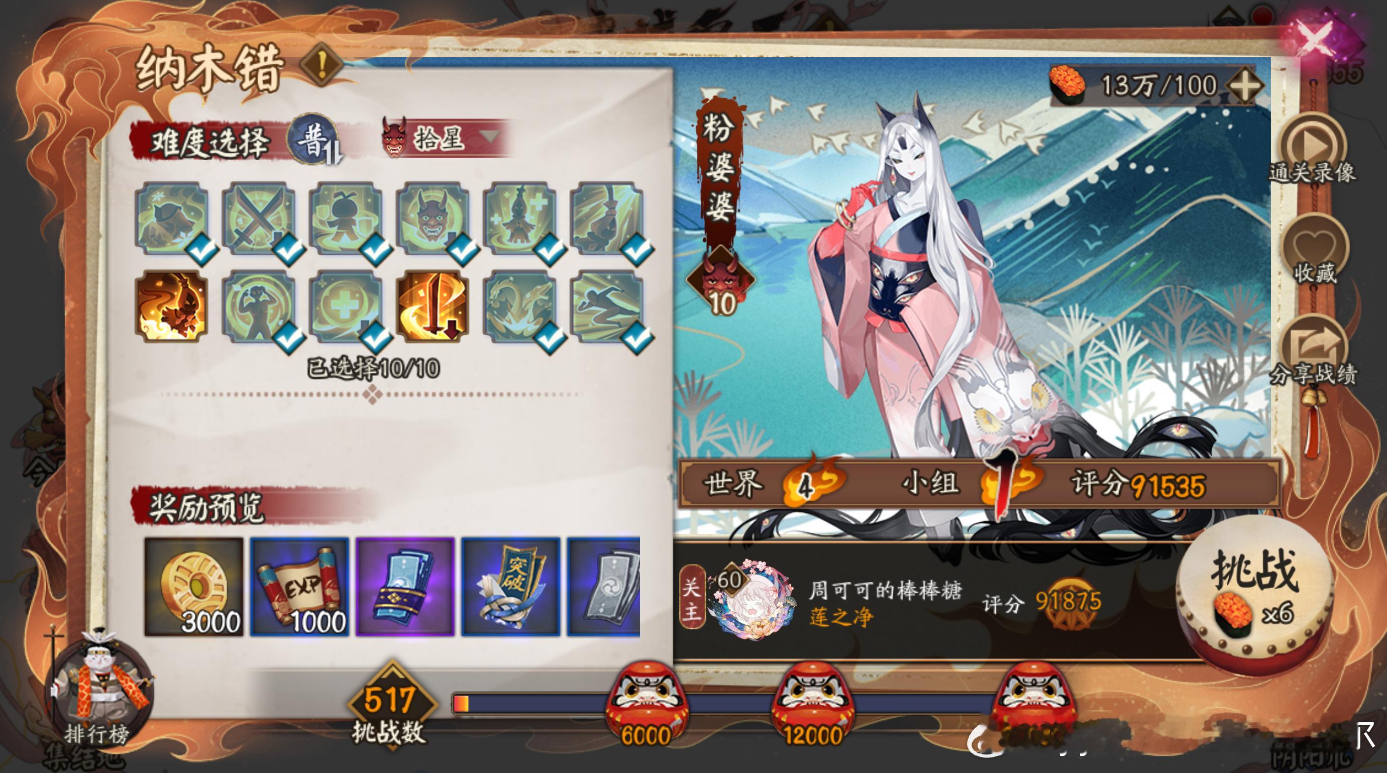 #阴阳师手游[超话]##阴阳师手游式神培养##游戏悬赏令# 【极地鬼】纳木错·粉