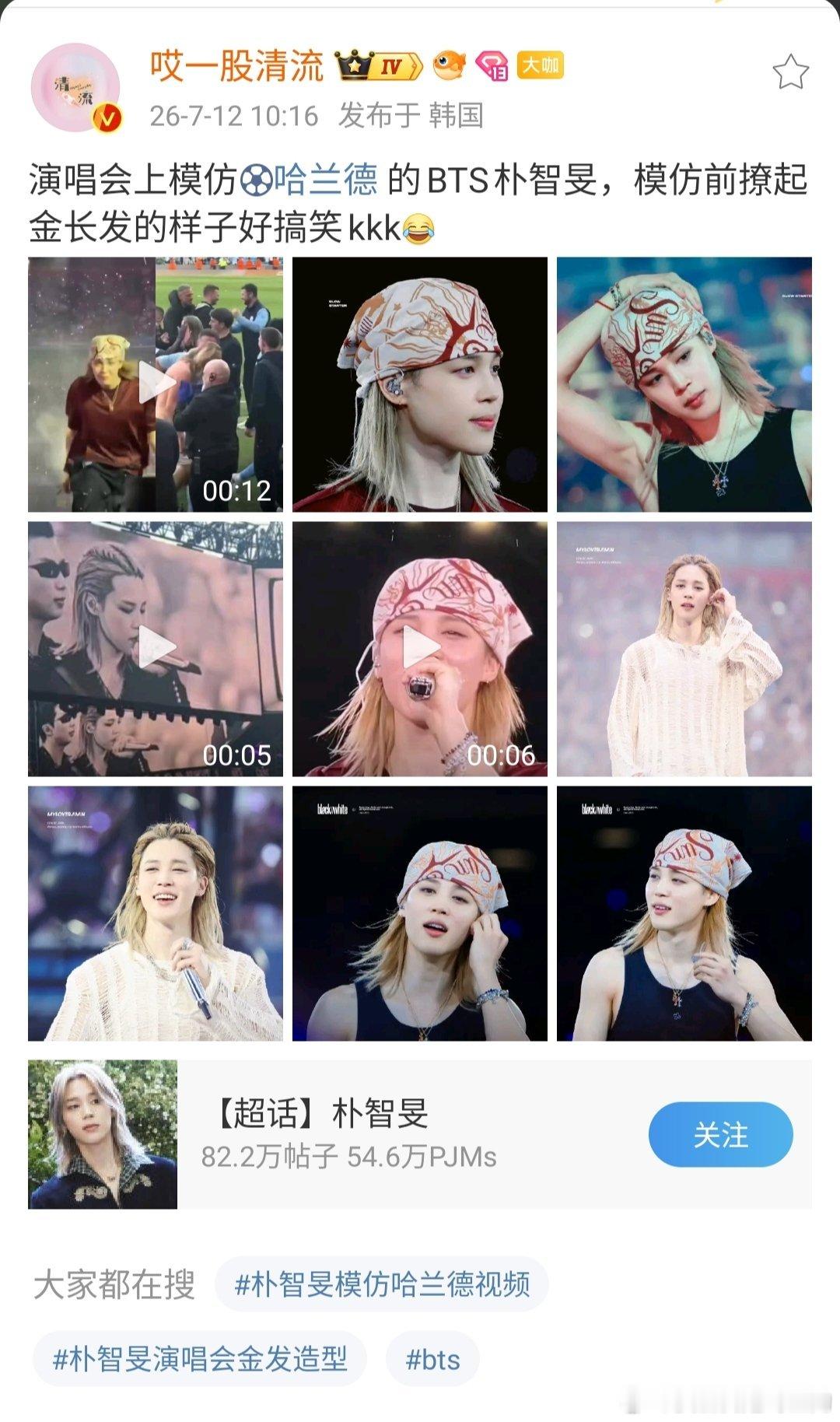 卖惨乞讨专业户bts 哈兰德无妄之灾，足球明星也要足曾吗 