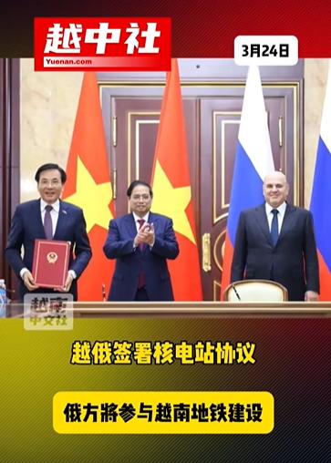 越南鼓励大鹅参与自己的地铁建设！

越南和大鹅签署建设核电站的协议，重点推进民顺