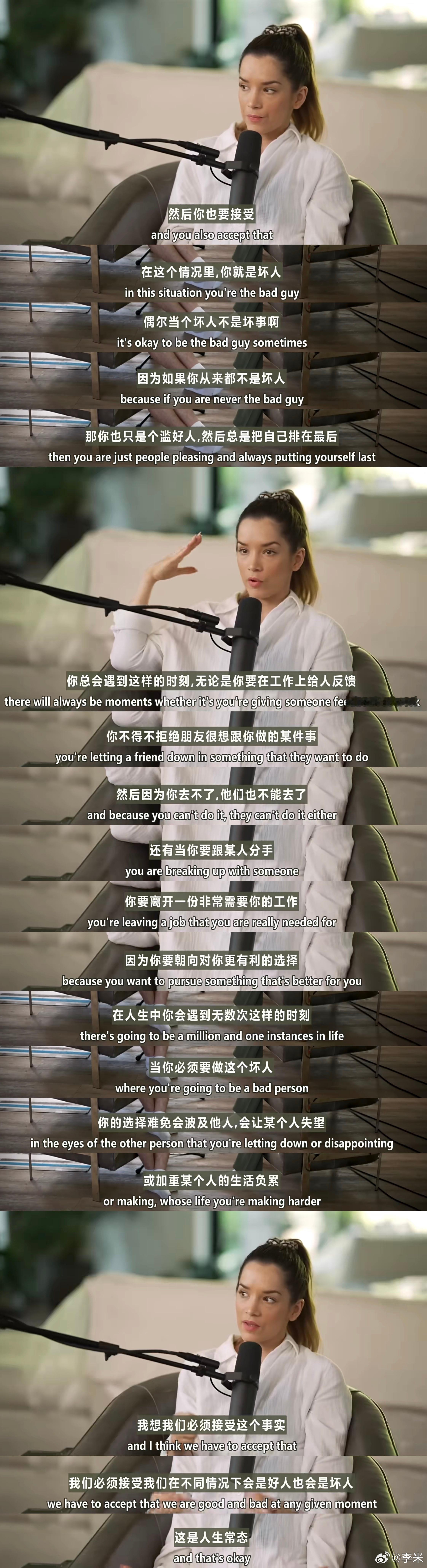 “如果你从来都不是坏人，那你也只是个滥好人。” ​​​