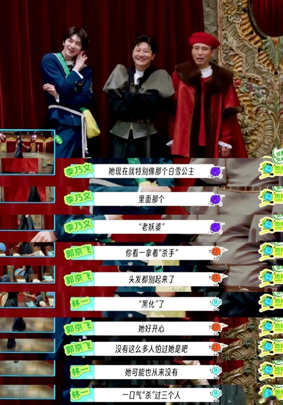 哈哈哈哈三个受害者搁这疯狂蛐蛐玉雯地球超新鲜