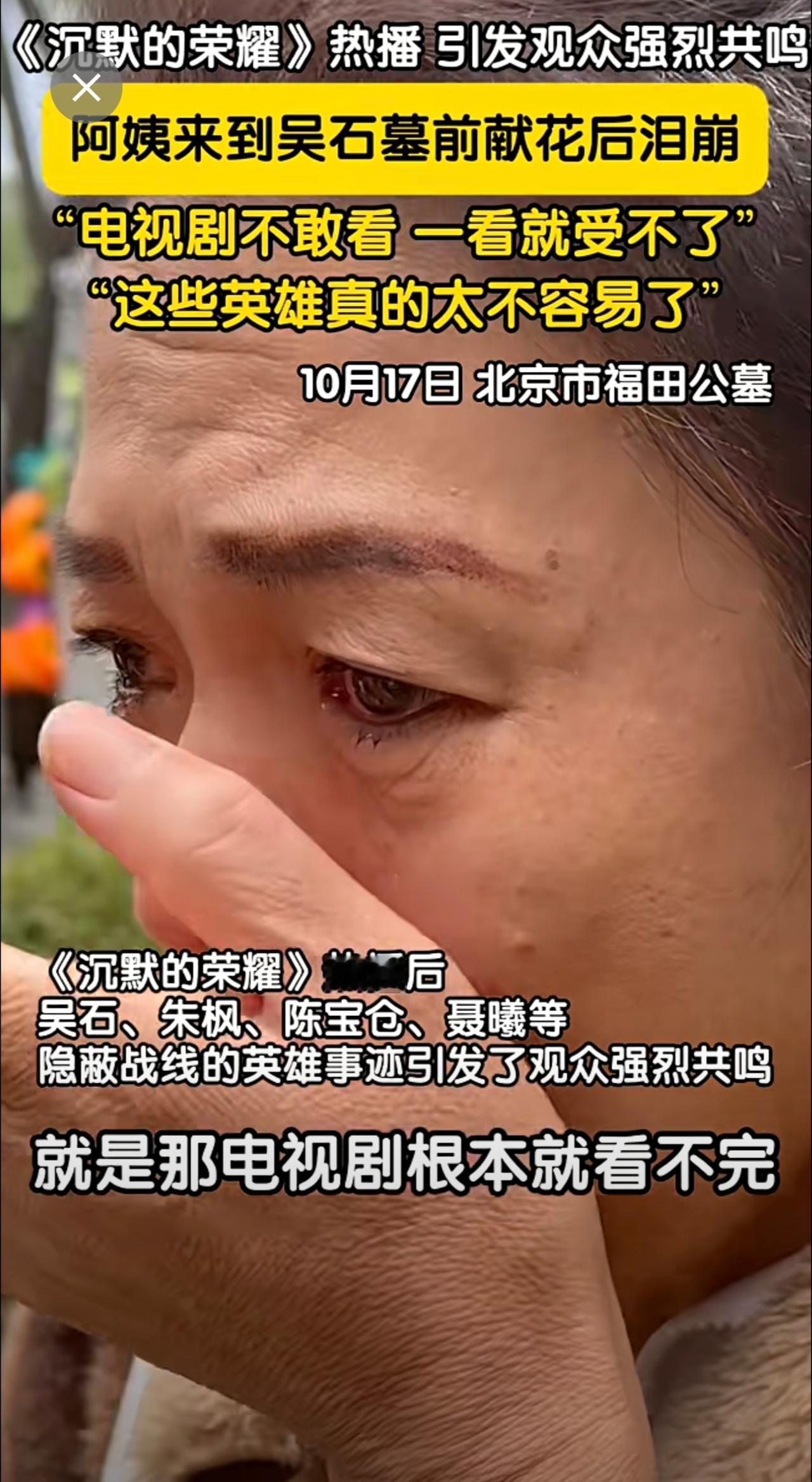 近期，电视剧《沉默的荣耀》热播后，吴石、朱枫、陈宝仓、聂曦等隐蔽战线的英雄的事迹