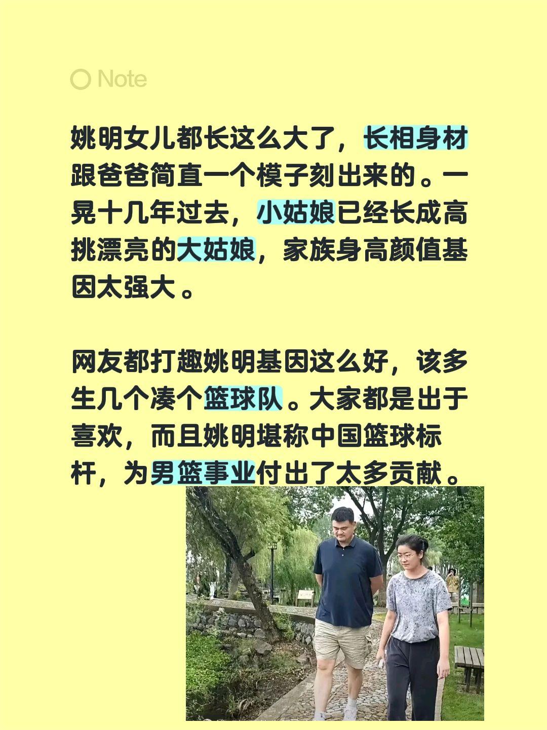 姚明女儿都长这么大了，长相身材跟爸爸简直一个模子刻出来的。一晃十几年过去，小姑娘
