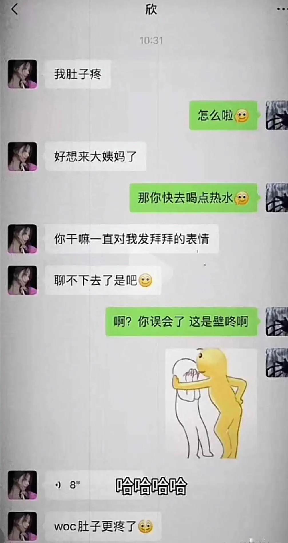 这是壁咚