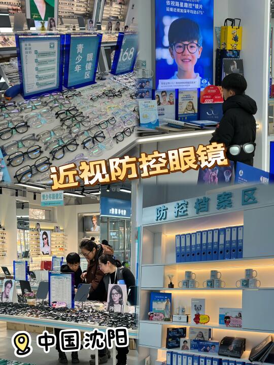 沈阳！青少年近视防控看这里