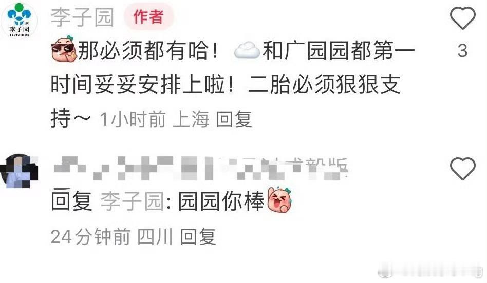 李子园也来支持成毅新剧天地剑心了…成毅的这些商务霸霸真的都好好啊[捂嘴哭]…之前