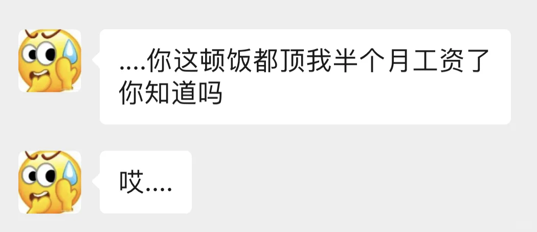 点外卖被朋友教育了...