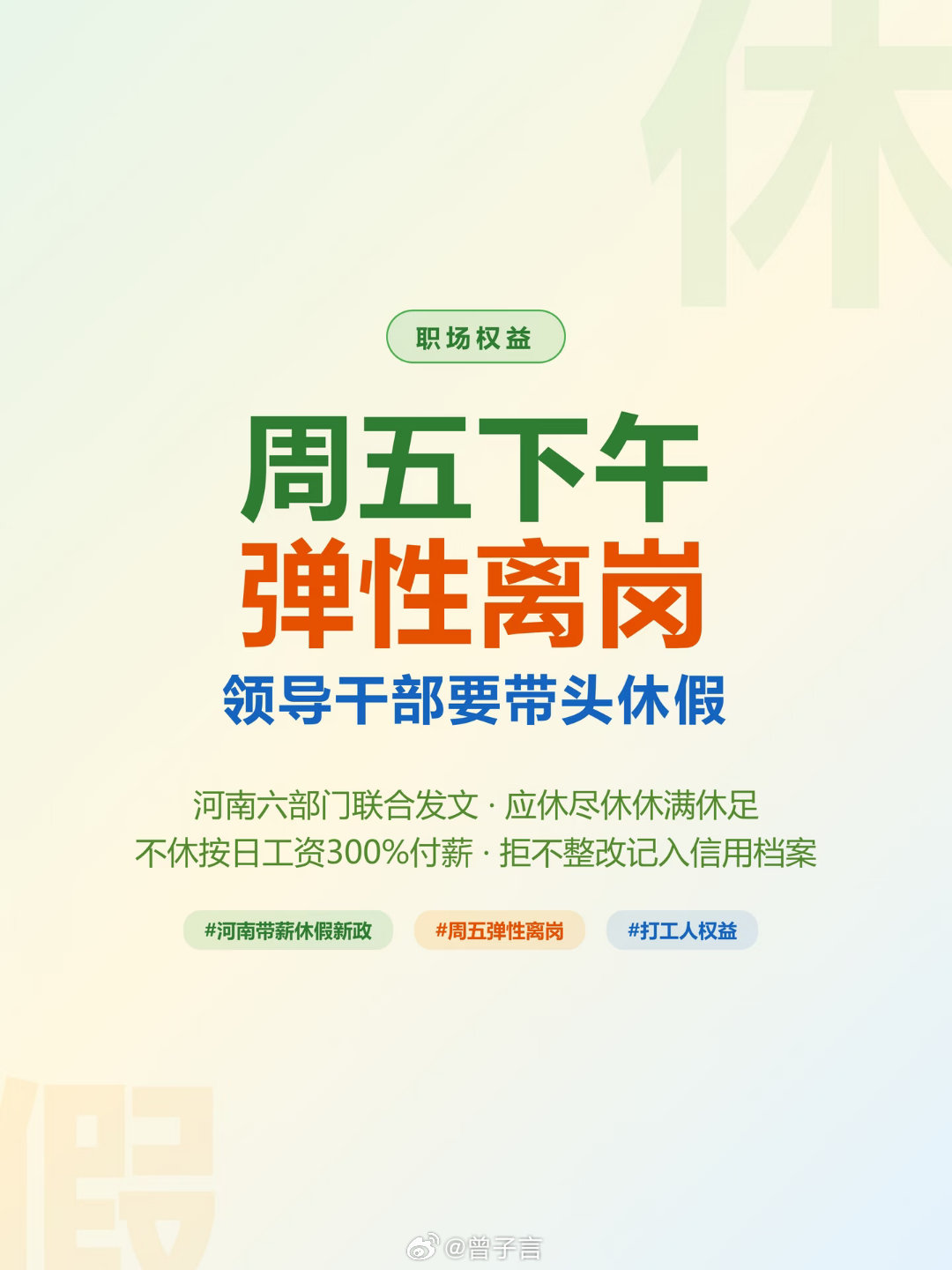 别说双休了，很多单休都得调来调去。河南的弹性离岗，也能更好地刺激消费，其他地方什