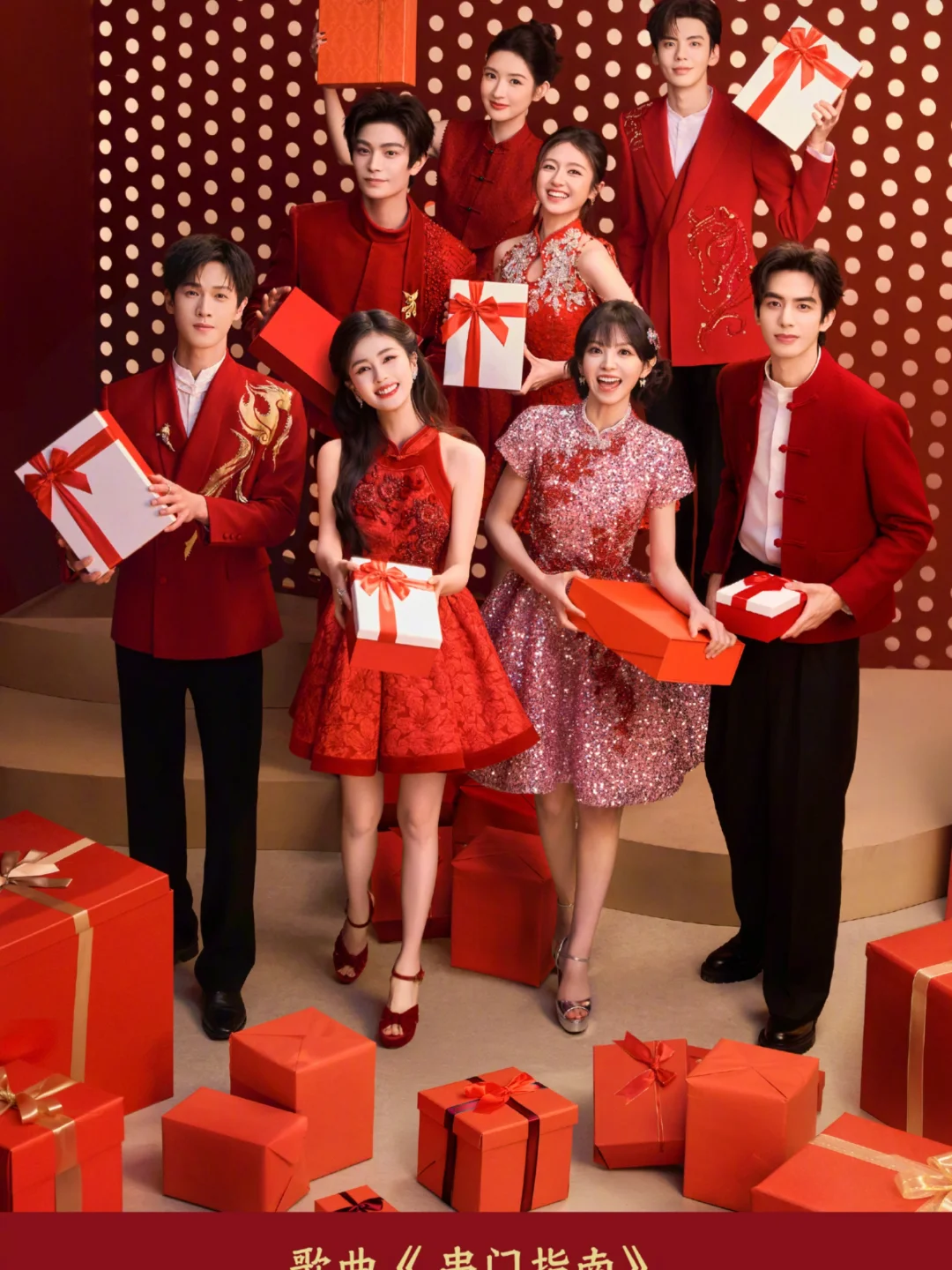 央视春晚明星节目海报出炉，你最期待谁？