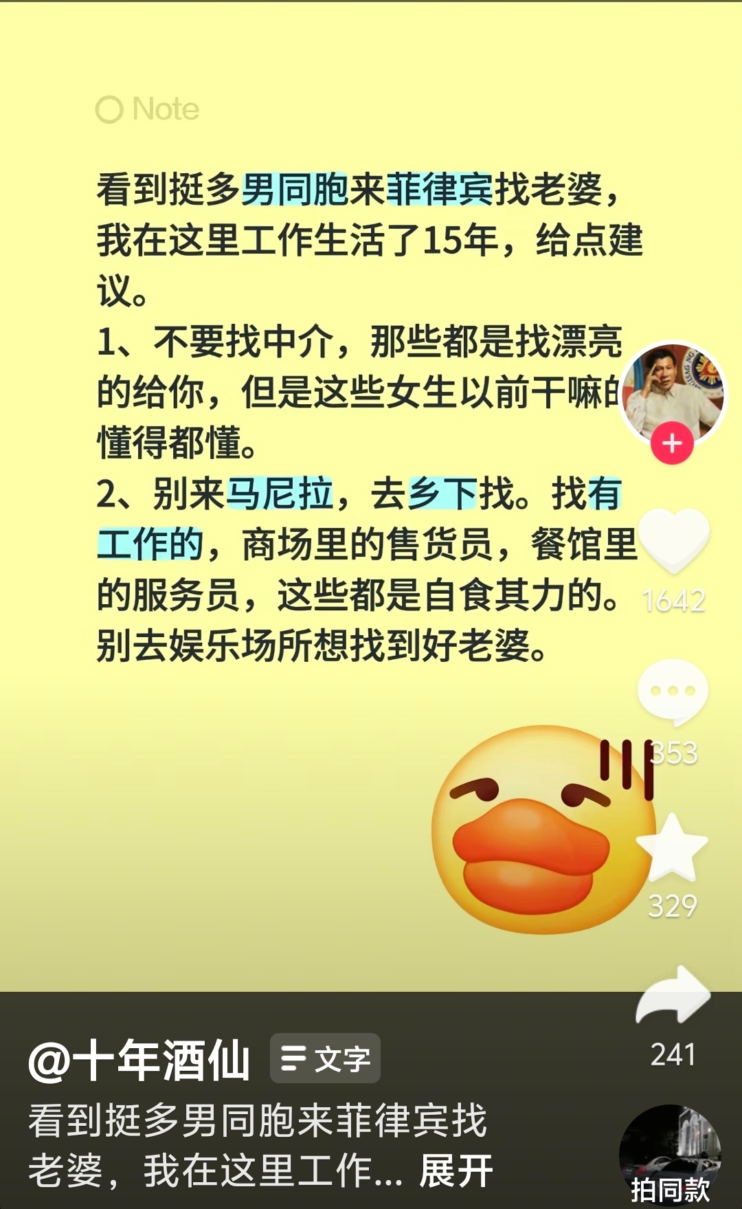 看到这么多化债结婚的，我现在都有点担心儿子以后娶不到老婆半熟恋人