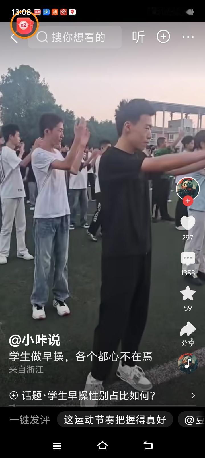 身体到场，灵魂缺席！

操场上学生在做操，大多学生状态是表面在做操，脑子里不知道