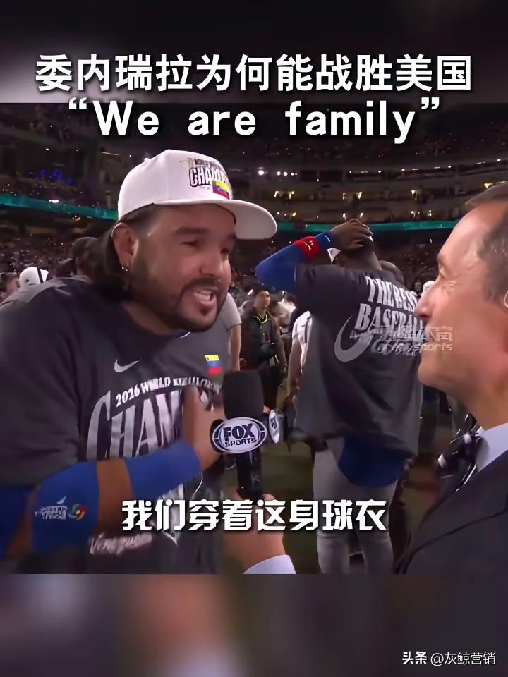 委内瑞拉战胜美国，
荣膺世界棒球经典赛冠军
在强硬对抗美国方面，他们或许有所顾虑