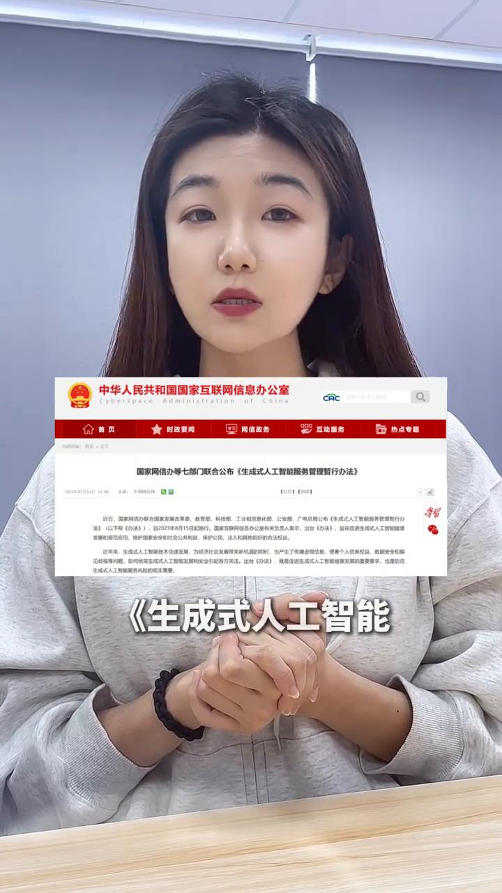 近期国家网信部门在监管中发现剪映、猫箱App以及即梦AI网站存在未有效落实人工智