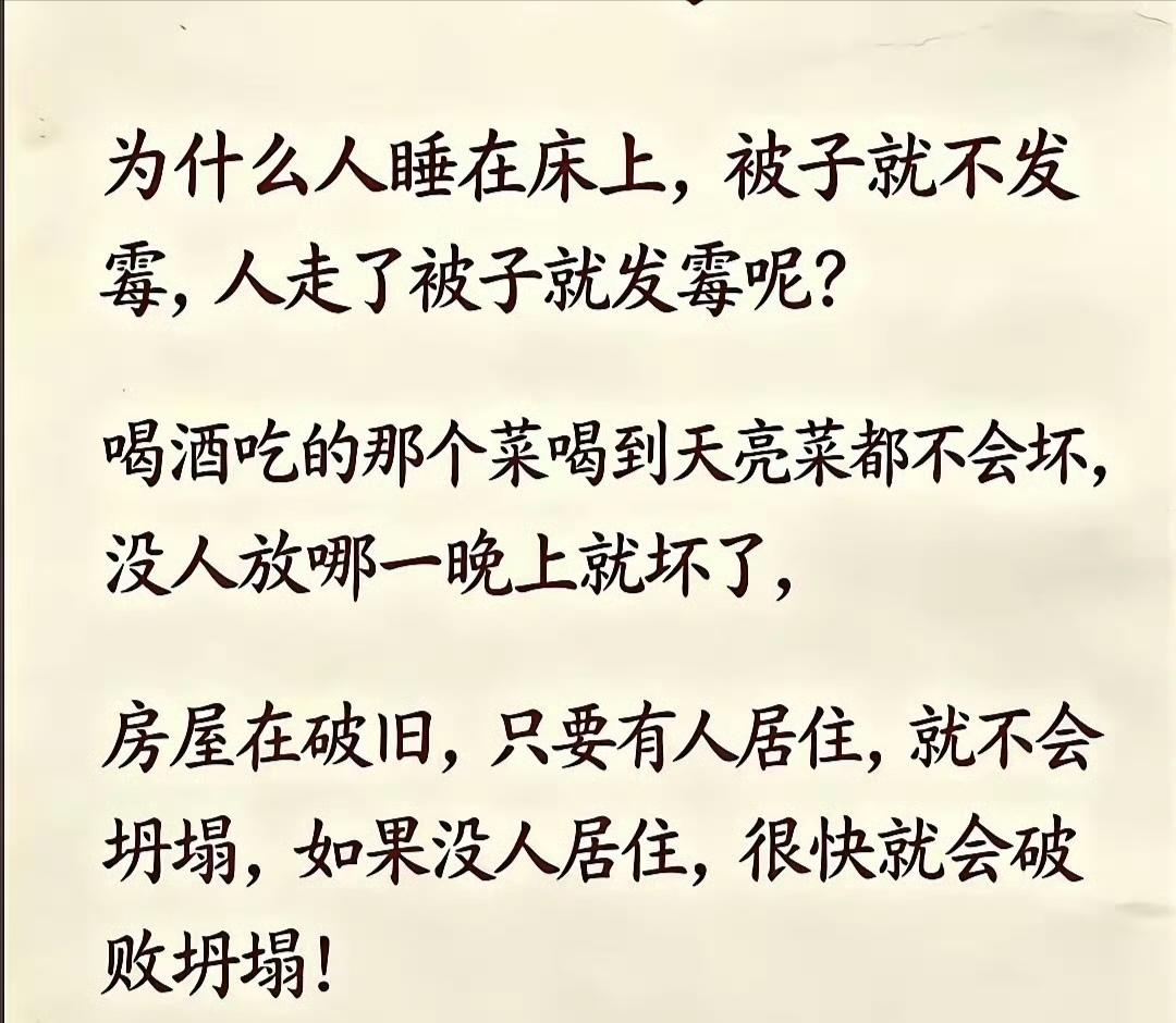 这三个基本生活常识，已经让我苦苦思索了50年，可还是没有弄明白！
