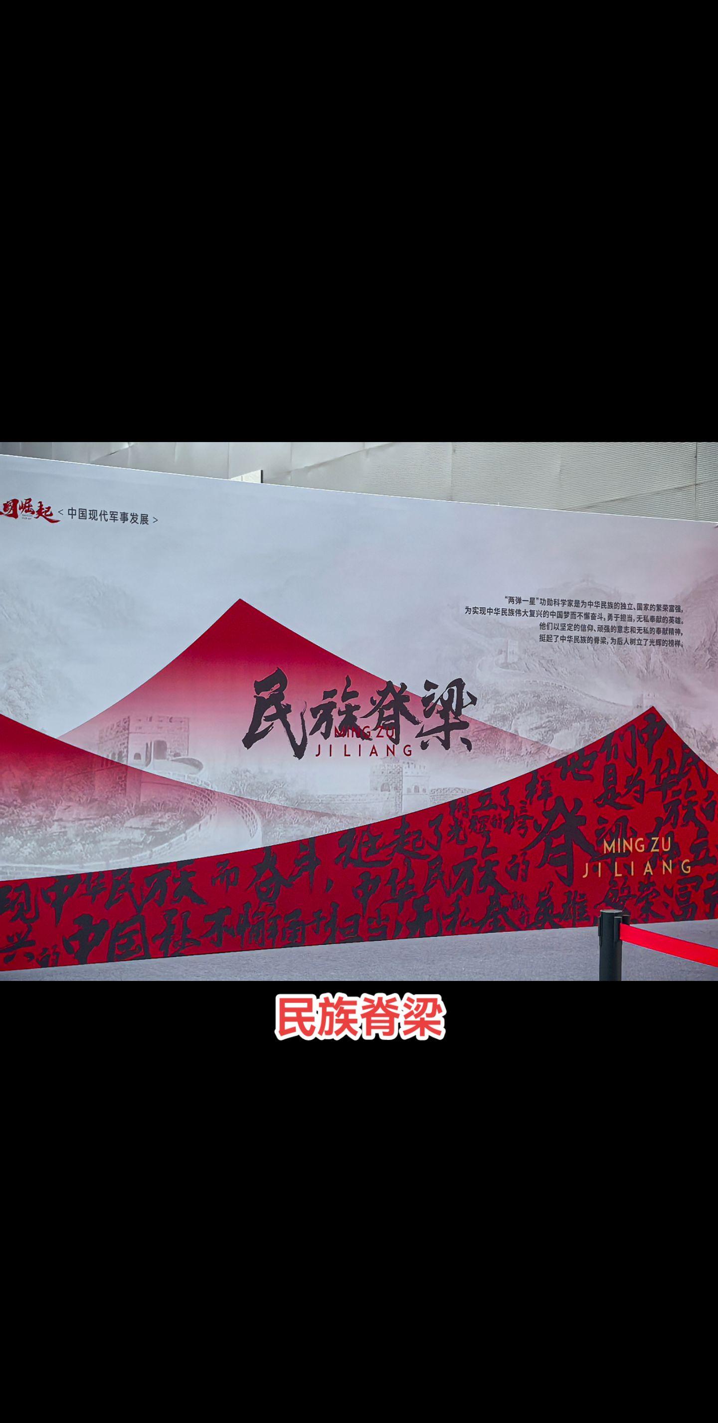 民族脊梁。