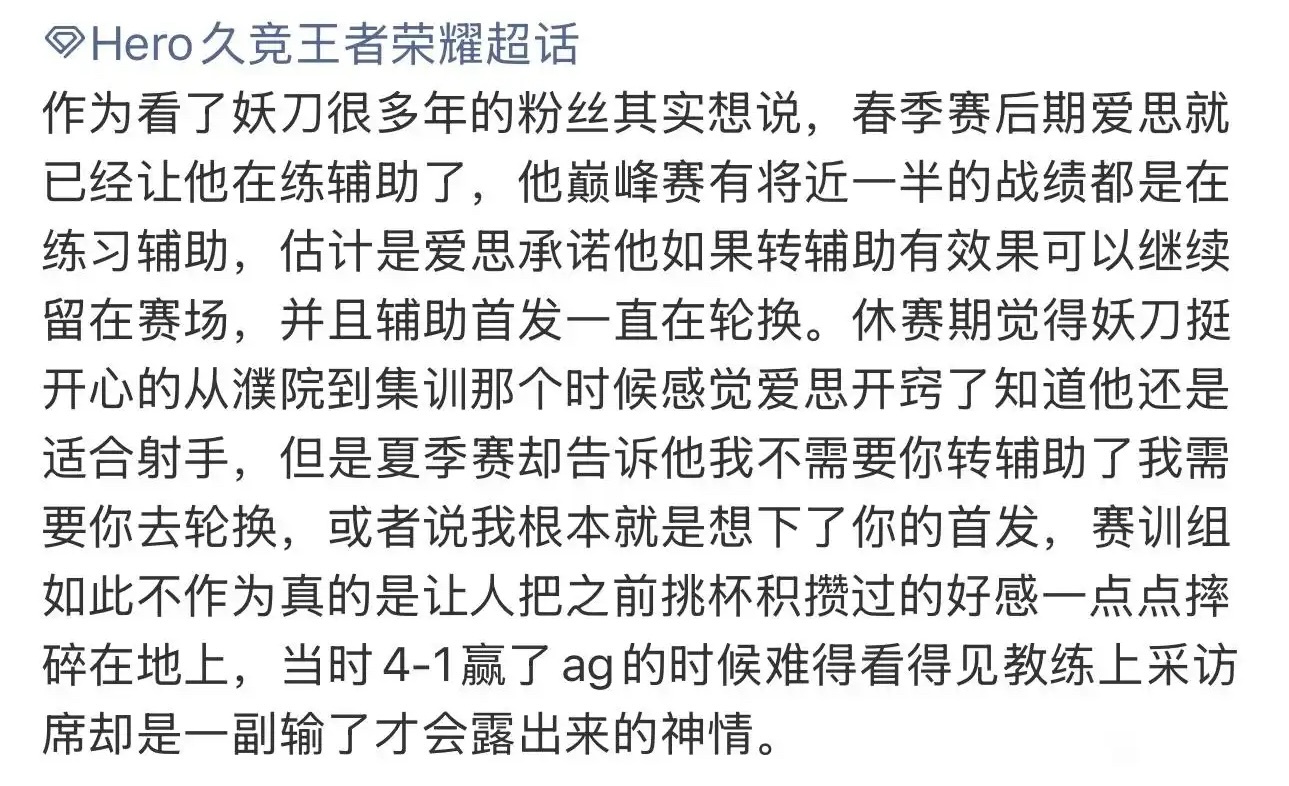 妖刀要转辅了吗？招人哥确定首发，开始有越来越多的风声传出来说妖刀要转辅助，之前三