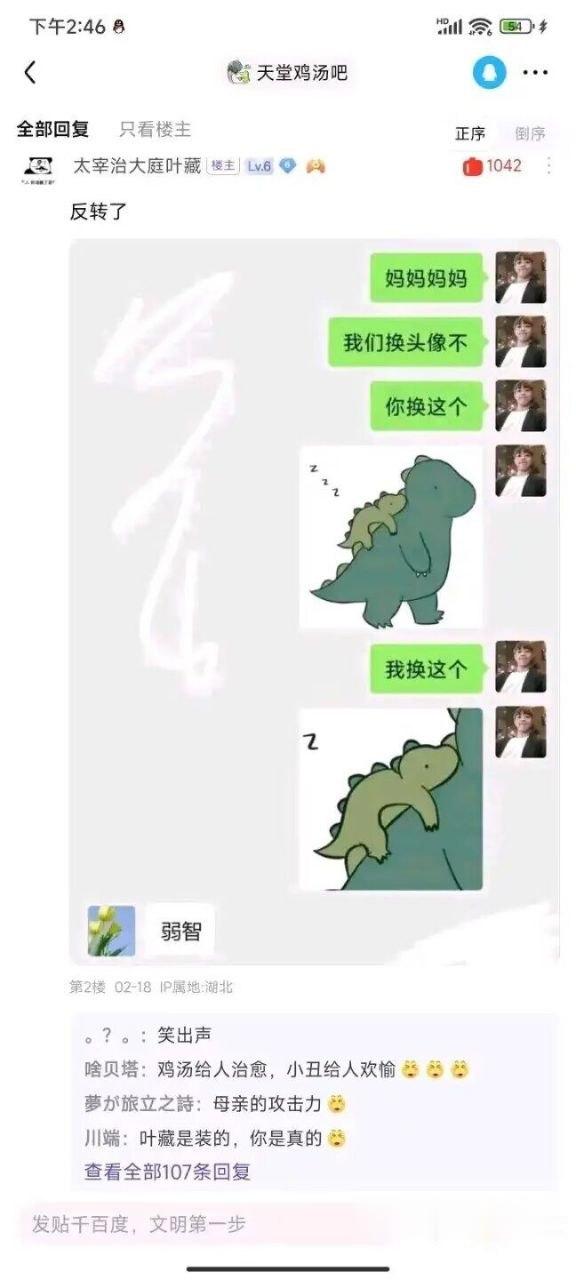 弱智 