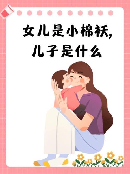 别再信女儿像爸儿子像妈！骗了几代人的老话，今天终于被科学拆穿

产房外、饭桌旁，