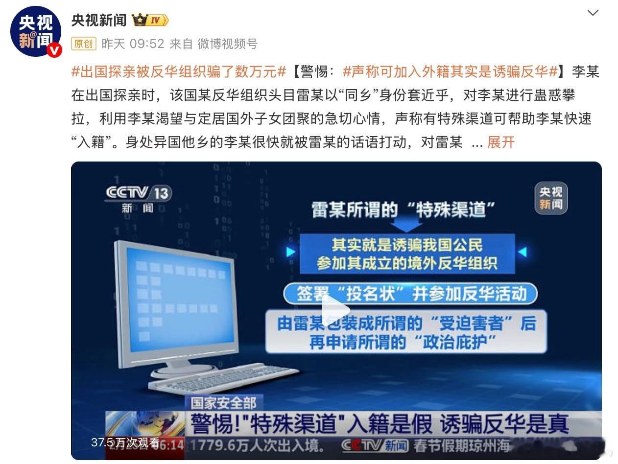 惊蛰无声后这样的新闻越来越多了 越看越心惊！《惊蛰无声》后，各类间谍案件曝光，同