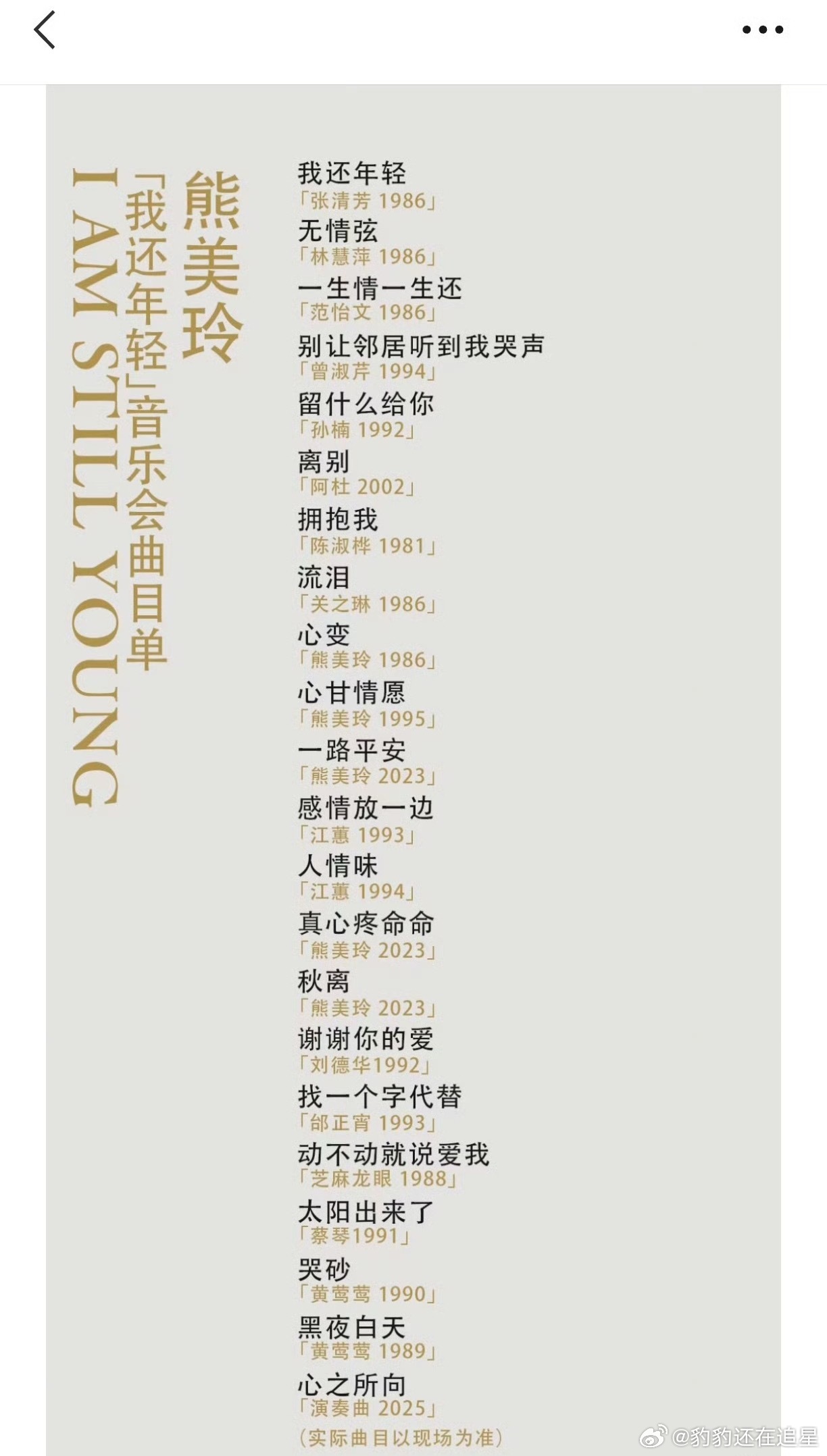 她写的歌，你绝对在深夜偷偷循环过！《哭砂》《谢谢你的爱》《留什么给你》，全是这位