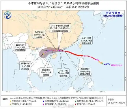 【#受桦加沙影响部分途经合肥列车停运#】记者从合肥直属站了解到，受今年最强台风#