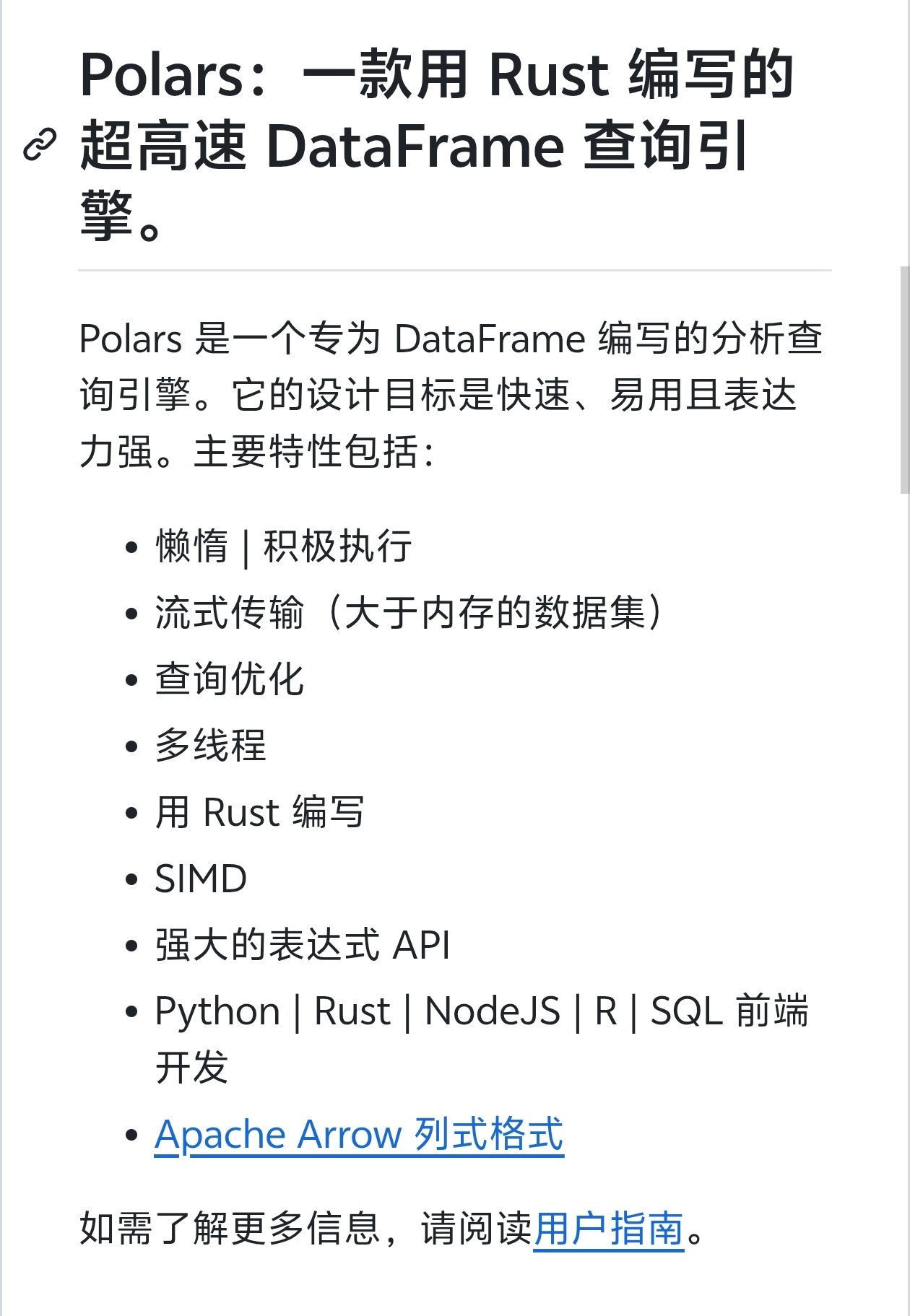 有时候处理数据时，总会遇到那种“明明就是一行简单逻辑，却被循环拖到怀疑人生”的情