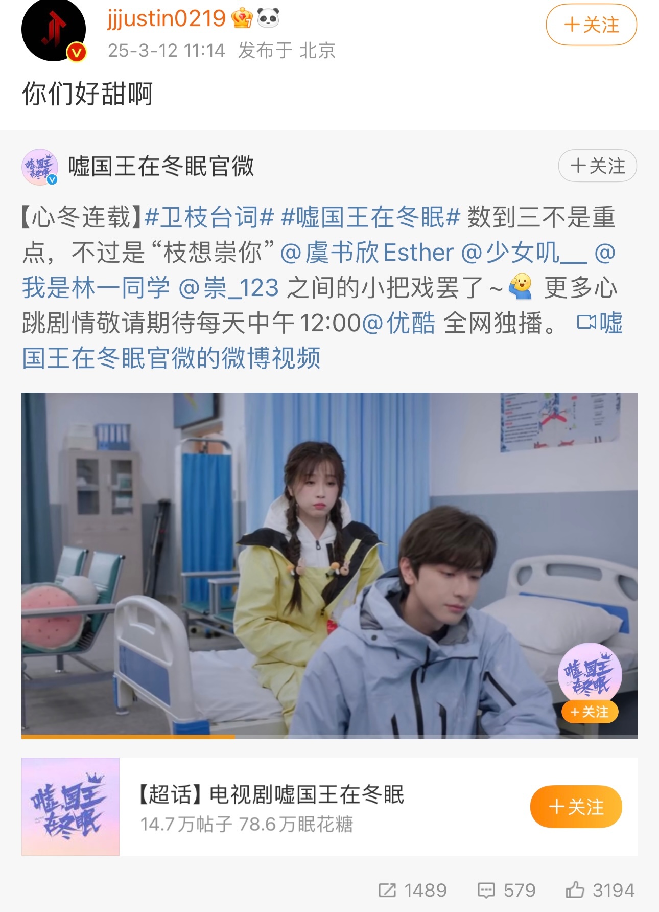 黄明昊又嗑上林一虞书欣了 哈哈哈哈哈哈小贾你又嗑上了[笑cry][笑cry]“你