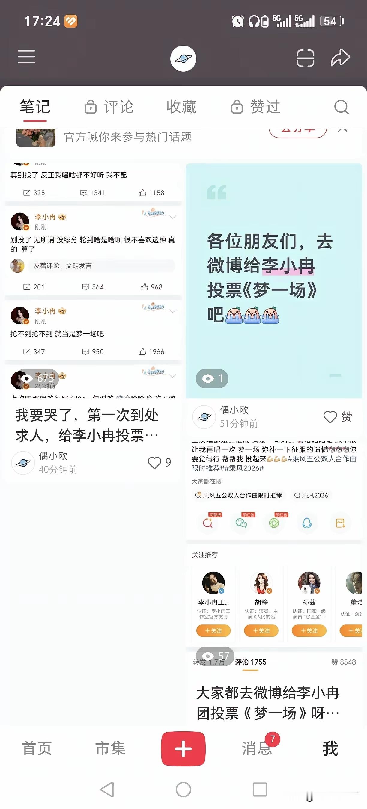 李小冉并没有引导粉丝去骂张月的意思！！！李小冉因为跟张月都想要《梦一场》这首歌，