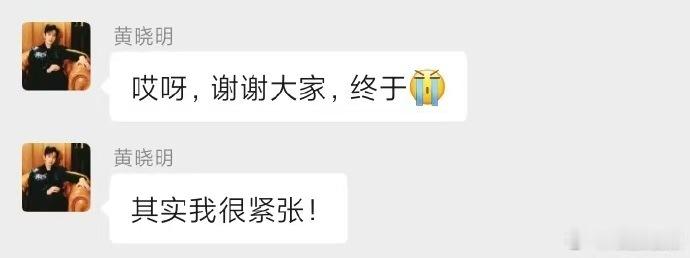 黄晓明首战失利后推掉戏约专注备考恭喜顺利上岸！持续精进的模样，尽显榜样风采