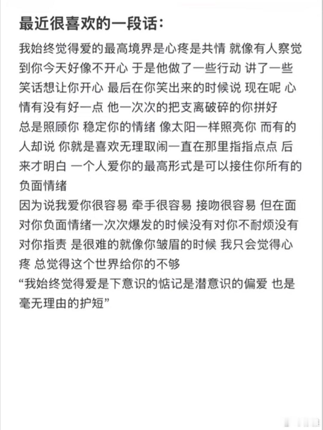 拧巴的人需要耐心的爱人～ 