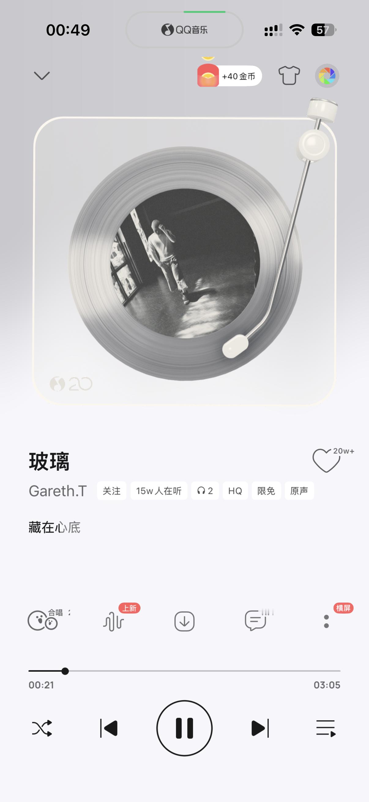 15万同时在听 那就祝大家520快乐～ 玻璃