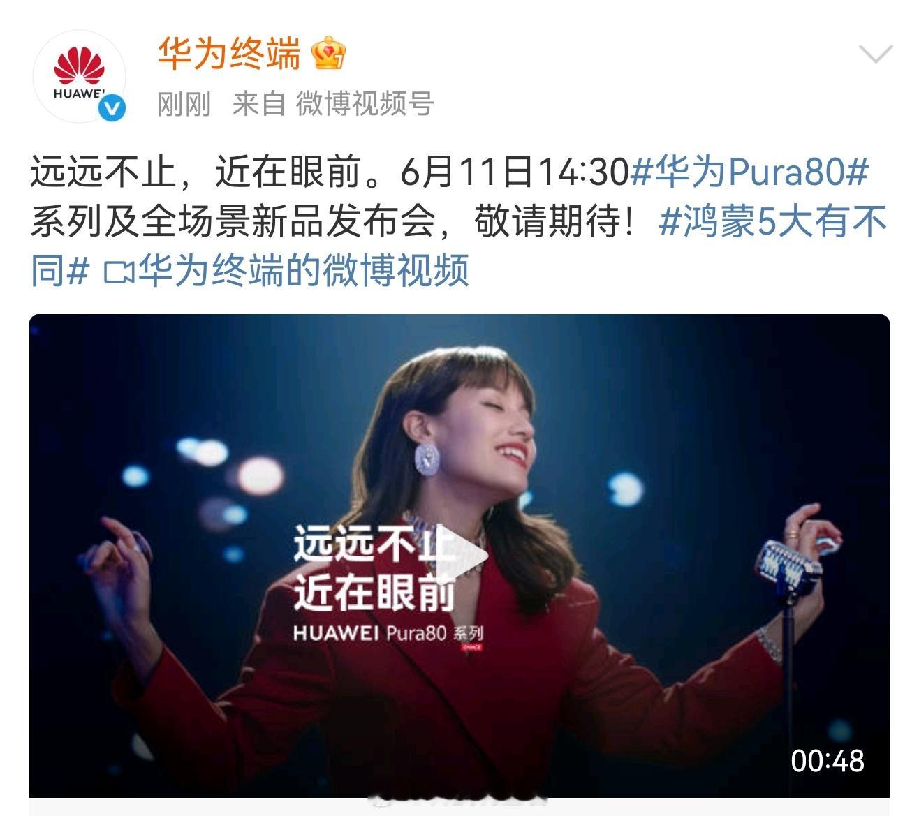 这个预热直接暴露了华为pura80的长焦能力了，这么强，辣么远～华为Pura80