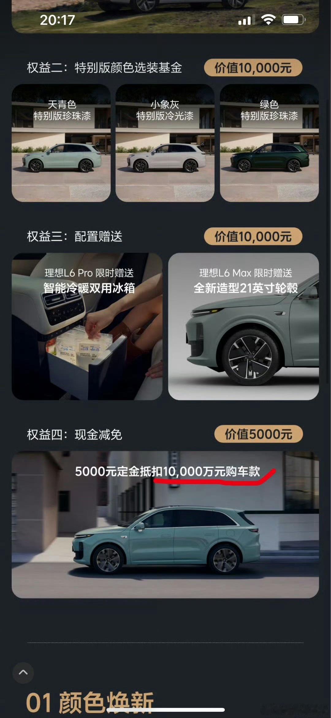 理想汽车发布会怎么说 兄弟们 现在下单还来得及么[馋嘴]理想汽车[超话]  ​​